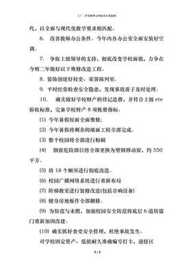 (精编)工厂二季度精神文明建设汇报提纲